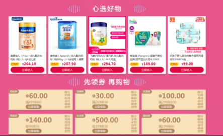 蘇寧紅孩子鉅惠瘋搶日，合生元、雅培奶粉免費試用