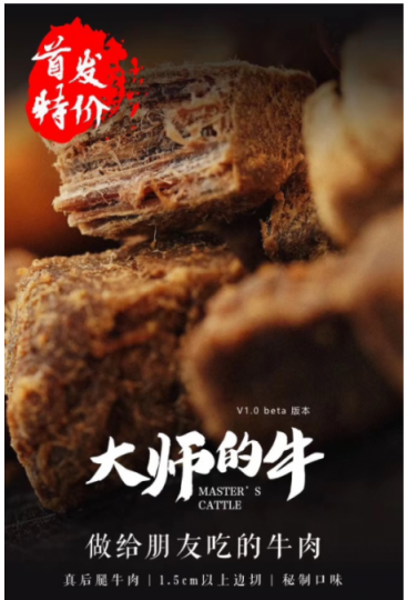 連牛肉干都造假，你還敢買來吃嗎？