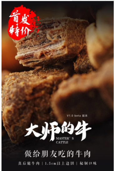 這些牛肉干別買了，小心買到“人造牛肉”
