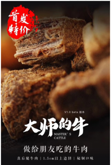 還在為低價買到牛肉干高興嗎？真牛肉不會低于這個價！