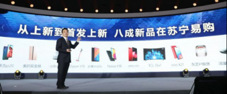 重磅｜蘇寧易購年報出爐：線上業(yè)務(wù)又雙叒叕增長了！
