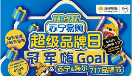 重磅｜蘇寧易購年報出爐：線上業(yè)務(wù)又雙叒叕增長了！