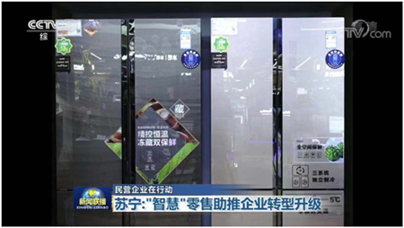線上業(yè)務(wù)高速增長，蘇寧智慧零售開啟賦能時代