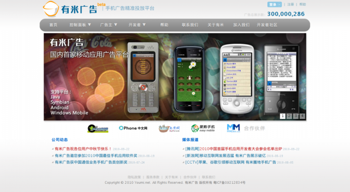 九載漫途，歷久彌新丨細數(shù)有米歷史上的九個重要時刻