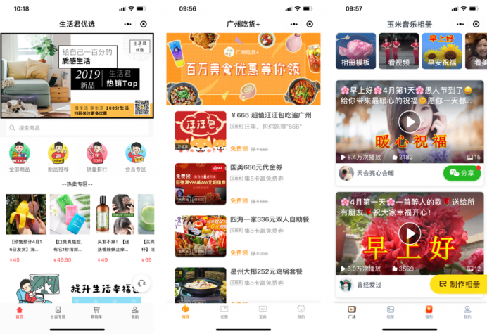九載漫途，歷久彌新丨細數(shù)有米歷史上的九個重要時刻