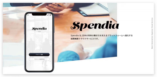 匯聯(lián)易入駐日本市場(chǎng),新品牌Spendia正式上線