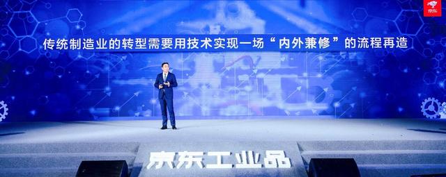 京東為什么要做工業(yè)品？