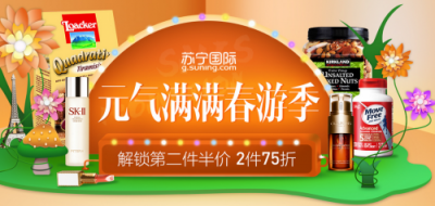 想做春游大軍中最靚的仔？你還差個(gè)蘇寧國(guó)際