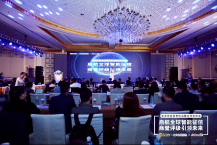 全球版啟信寶可查境外企業(yè)，搭建商業(yè)征信評(píng)級(jí)中國(guó)標(biāo)準(zhǔn)