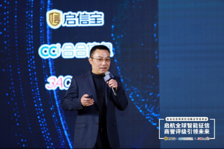 全球版啟信寶可查境外企業(yè)，搭建商業(yè)征信評(píng)級(jí)中國(guó)標(biāo)準(zhǔn)