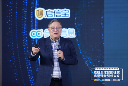 全球版啟信寶可查境外企業(yè)，搭建商業(yè)征信評(píng)級(jí)中國(guó)標(biāo)準(zhǔn)