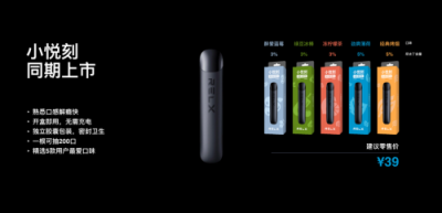悅刻RELX推出全新產(chǎn)品阿爾法，自主研發(fā)萃釋技術(shù)升級用戶體驗
