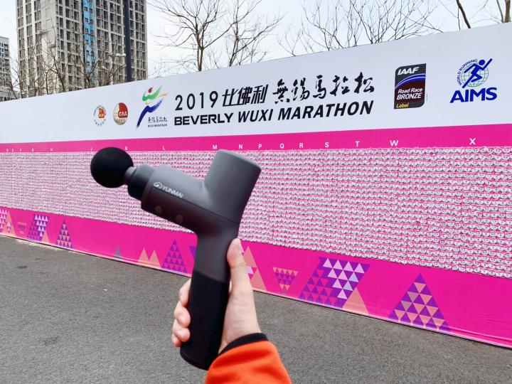 “黑科技”閃耀無錫馬拉松，云麥筋膜槍為賽后按摩放松提供全方位保障