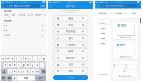 “標(biāo)簽大師”M110智能標(biāo)簽打印機(jī)亮點(diǎn)解讀