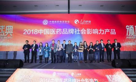 仲景牌六味地黃丸獲2018中國醫(yī)藥品牌社會影響力產品殊榮