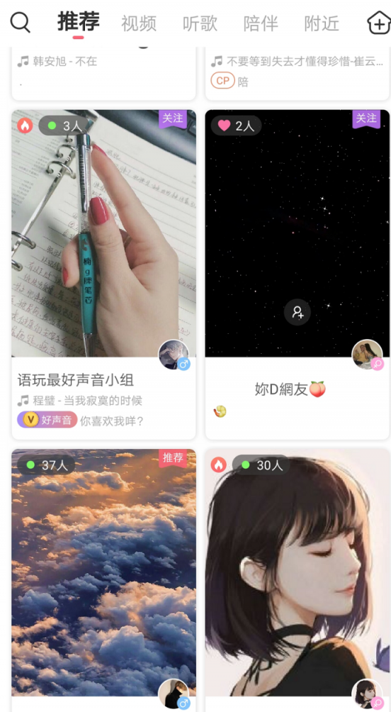 人一輩子，不過是想遇到可以聊得來的人在一起