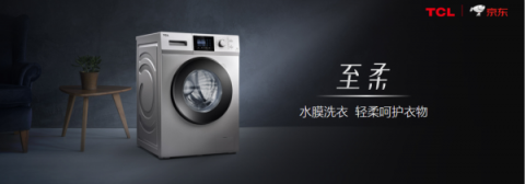 TCL推出多款智能新品，帶你體驗(yàn)“無界”智能家居