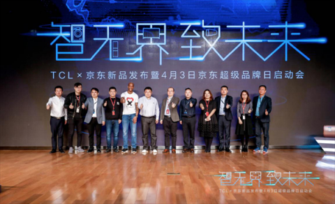 TCL推出多款智能新品，帶你體驗(yàn)“無界”智能家居