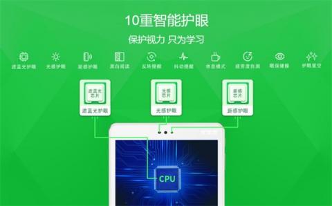 學(xué)習(xí)機(jī)哪家強(qiáng)?優(yōu)學(xué)派Umix1和步步高S1Pro對(duì)比