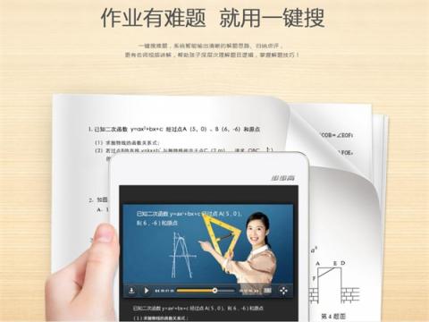 學(xué)習(xí)機(jī)哪家強(qiáng)?優(yōu)學(xué)派Umix1和步步高S1Pro對(duì)比