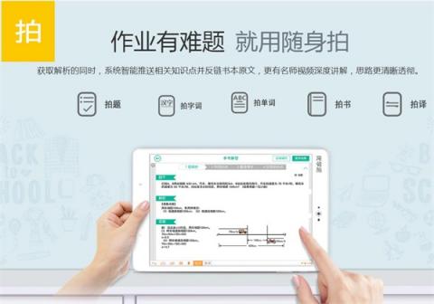 學(xué)習(xí)機(jī)哪家強(qiáng)?優(yōu)學(xué)派Umix1和步步高S1Pro對(duì)比