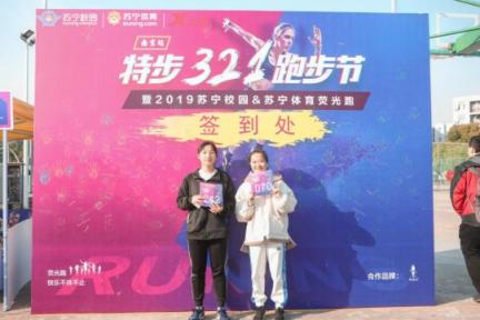 揮灑青春放飛夢想，蘇寧校園與全國大學(xué)生有個“熒光之約”