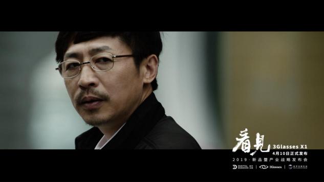 3Glasses X1新品預告片《愛是看見》曝光：這次，VR很“暖”