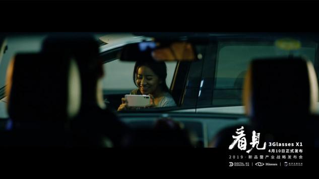 3Glasses X1新品預告片《愛是看見》曝光：這次，VR很“暖”