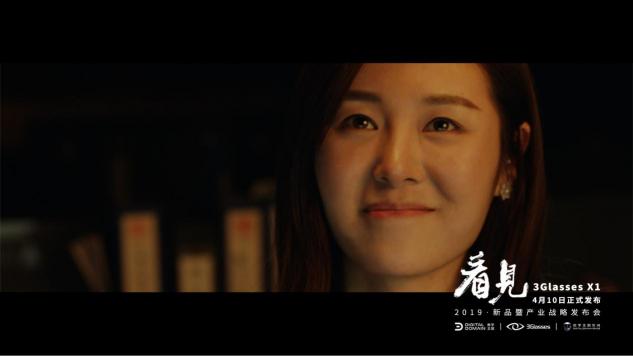 3Glasses X1新品預告片《愛是看見》曝光：這次，VR很“暖”