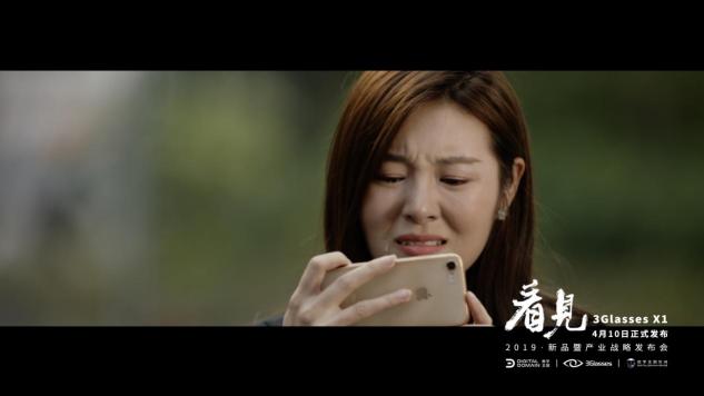 3Glasses X1新品預告片《愛是看見》曝光：這次，VR很“暖”