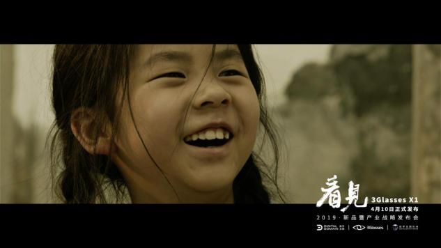 3Glasses X1新品預告片《愛是看見》曝光：這次，VR很“暖”