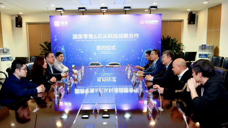 云從科技與國美零售達(dá)成戰(zhàn)略合作 探索智能零售新時(shí)代
