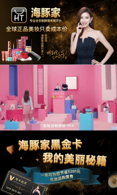 海豚家以模式創(chuàng)新撬動(dòng)流量紅利，成為跨境電商頭部玩家！