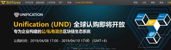 IEO 大熱動(dòng)輒翻倍，Unification上線幣夫開(kāi)啟全球認(rèn)購(gòu)