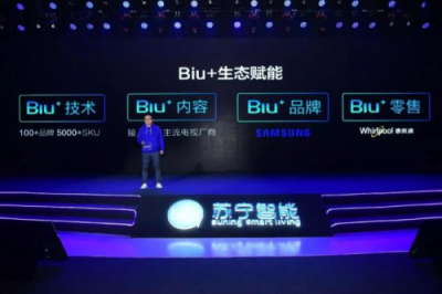 蘇寧“軟硬結(jié)合”布局“AI+IoT”，智慧家居生態(tài)優(yōu)勢(shì)盡顯