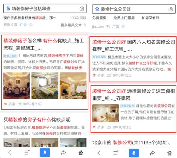 微信小程序?qū)W百度開放搜索，但是能奏效嗎？