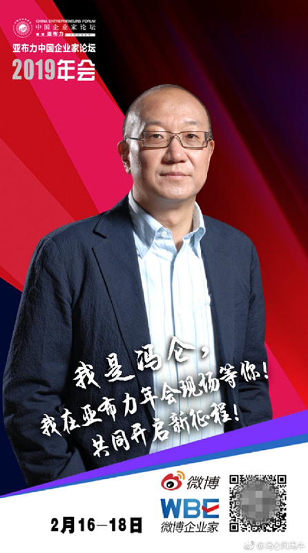 松鼠AI創(chuàng)始人栗浩洋出席亞布力中國(guó)企業(yè)家論壇 用人工智能培養(yǎng)面對(duì)未來的人才