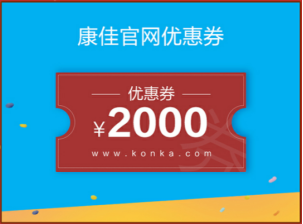 增設(shè)學(xué)院獎(jiǎng)網(wǎng)絡(luò)人氣獎(jiǎng)，康佳請(qǐng)年輕人來(lái)踢館！