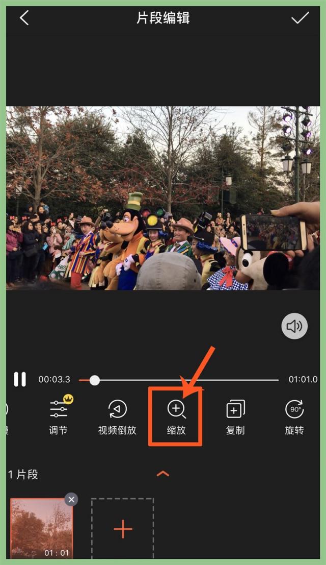樂秀如何放大縮小視頻畫面？怎樣用樂秀對視頻進(jìn)行縮放？