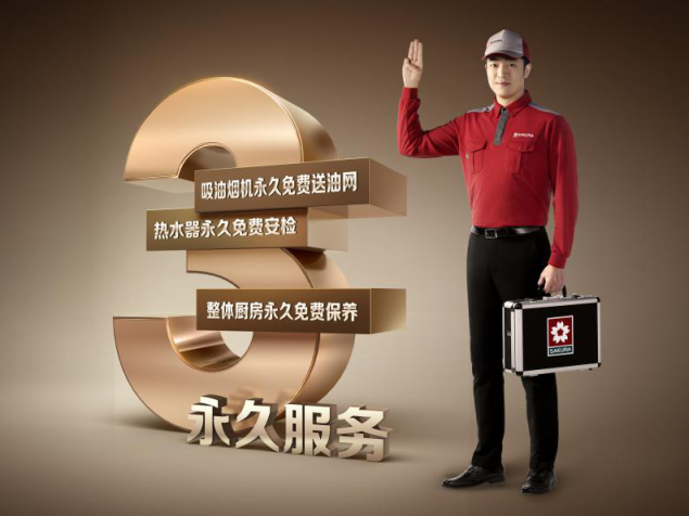 SAKURA櫻花與高鐵聯(lián)姻，重構媒體矩陣實現(xiàn)彎道超越