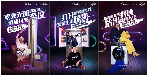 跨界不設限！京東大牌秒殺日，美的x CRZ玩出新高度!