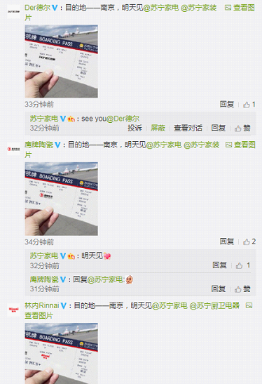 誰家朋友圈這么廣？家電、家裝、房地產(chǎn)大佬都來捧場