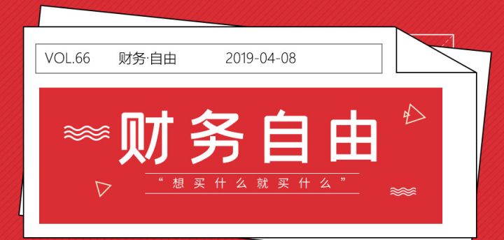 現(xiàn)社會財務(wù)自由的痛點(diǎn)與智蜂的破釜沉舟