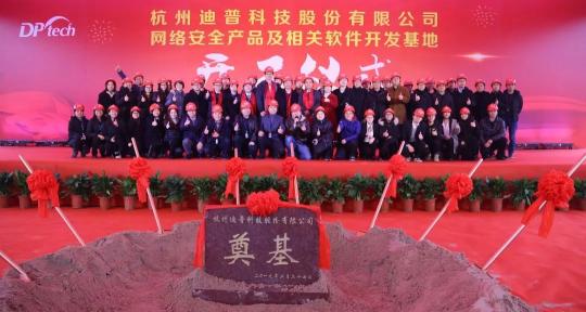 迪普新大樓，今天開工！