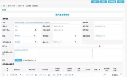 商旅訂票快、隨手報銷易，藍(lán)凌智能差旅人人愛！
