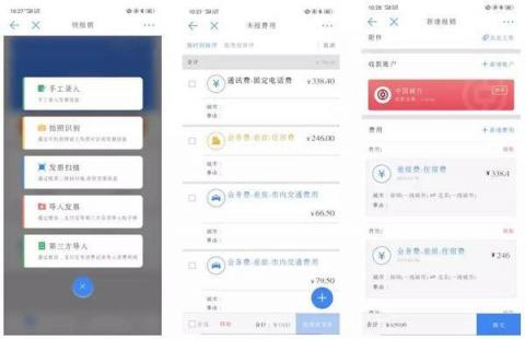 商旅訂票快、隨手報銷易，藍(lán)凌智能差旅人人愛！