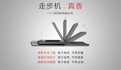 米粉節(jié)狂歡，小米生態(tài)鏈走步機成爆款，產線緊急增加產能