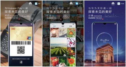 HUAWEI P30將發(fā)布，終端云服務(wù)探索未見的美好