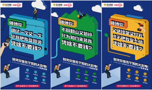 蘇寧“全民搶彩電”來(lái)了，彩電交付駛?cè)霕?biāo)準(zhǔn)時(shí)刻