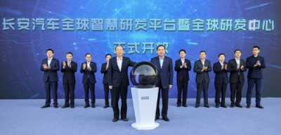好基友手牽手，騰訊和長安剛剛成立了一個(gè)聯(lián)合創(chuàng)新中心